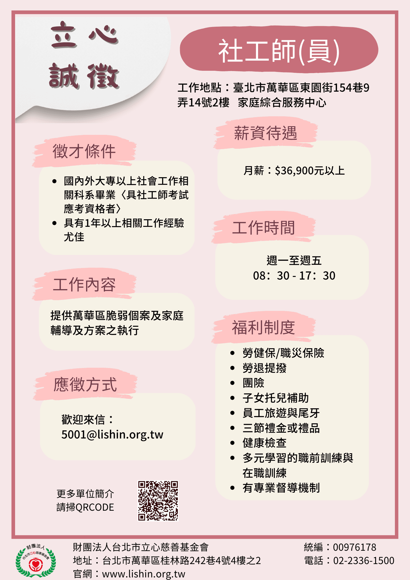 人才招募第三版10.png